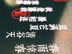 -炖物24章·顺时轻养茶(杭州大厦店)