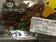 -周黑鸭(北京通州区万达店)