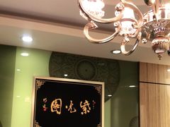 包厢-紫光园·烤鸭(吕家营店)
