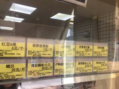 -鲍师傅糕点(西站店)