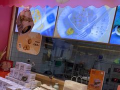 -阮大兴糕团(滨江宝龙店)
