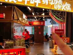 -张哞哞·鲜切牛肉自助火锅(高德置地店)