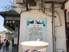 -同利肉燕老铺(澳门路店)