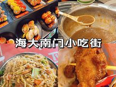-海大南门夜市(海富街店)