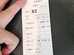-武圣羊汤·西北面(安德路店)