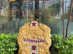 -怡聚轩全日制自助餐厅(大中华喜来登酒店)