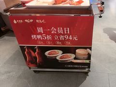 -大鸭梨烤鸭(望京店)