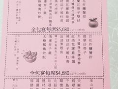 菜单-顺德渔鲜酒家