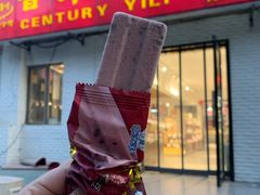 门面-百年义利(白坊路店)