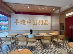 -赵记传承·中式甜品(珠海香洲柠溪大道店)