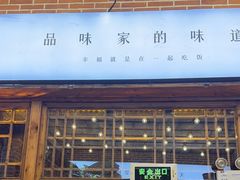 -渔掌门(铁东店)
