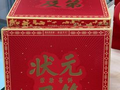 -祥禾饽饽铺·中式糕点(北京来福士店)