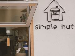 -simple hut简屋咖啡