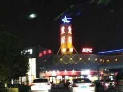 -佰里庭·北岸服务区商场