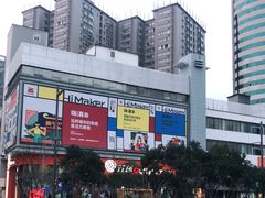 -五环Outlets(高新工厂店)