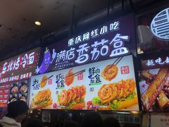 -李好吉吉自选炸鸡(星天广场店)