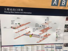 -上环(地铁站)