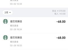 -星巴克臻选(苏州汇豪店)