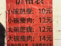 -正宗杨记普洱酸醋米线(总店)