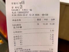 -CoCo都可(天河又一城店)