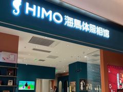 -海马体家庭照相馆(北京芳圆里 ID MALL店)