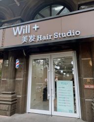 -Will+ Hair Studio