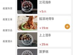 -淀里船宴(裕华东路店)