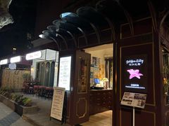 -Golden Lily河内巴黎法越料理餐厅(建国西路店)