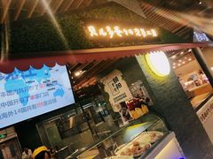 门面-贝儿多爸爸泡芙(合生汇店)