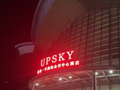 -北海银滩一号国际会议中心酒店