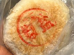 热炉月饼椒盐-穆桂英美食(南禅寺店)