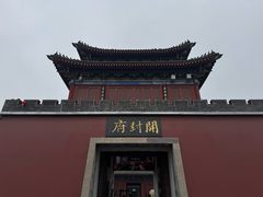 -开封府