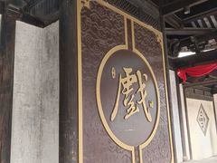 -CoCo都可(惠山古镇店)