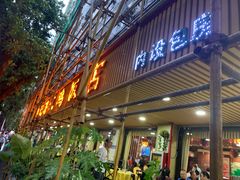 -新高记·粤菜·湛江鸡(南头古城店)