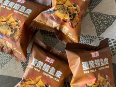 蛋黄鳕鱼皮-老婆大人(天一广场店)