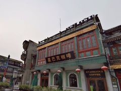 -星巴克臻选(北京前门大街店)