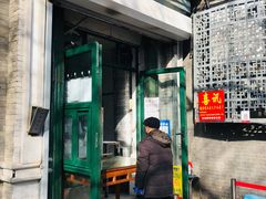 -天泽祥·鼓楼馒头(鼓楼店)