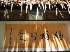 -八珍手工水饺·妈妈的爱(传芳巷店)