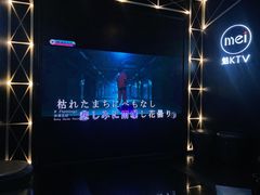 -魅KTV(北京望京万科时代中心店)