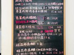-吴家馄饨