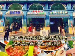 -小海豚·老字号海鲜餐厅(三亚湾店)