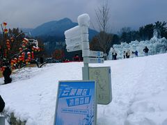 -沂蒙山旅游区云蒙景区(蒙山国家森林公园)