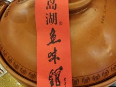 -千岛湖鱼味馆(十字街总店)