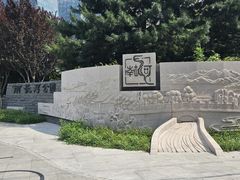 -南长河公园