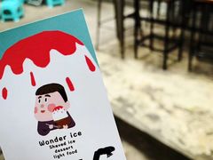 -WONDER ICE 萬得冰田(建設路总店)