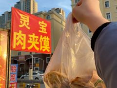 -灵宝肉夹馍(庐山路店)