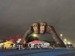 -第35届青岛国际啤酒节