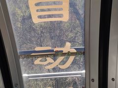 -紫金山索道-售票处