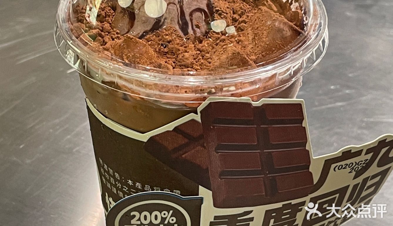 回忆杀!广九200%重度巧克力回归!!