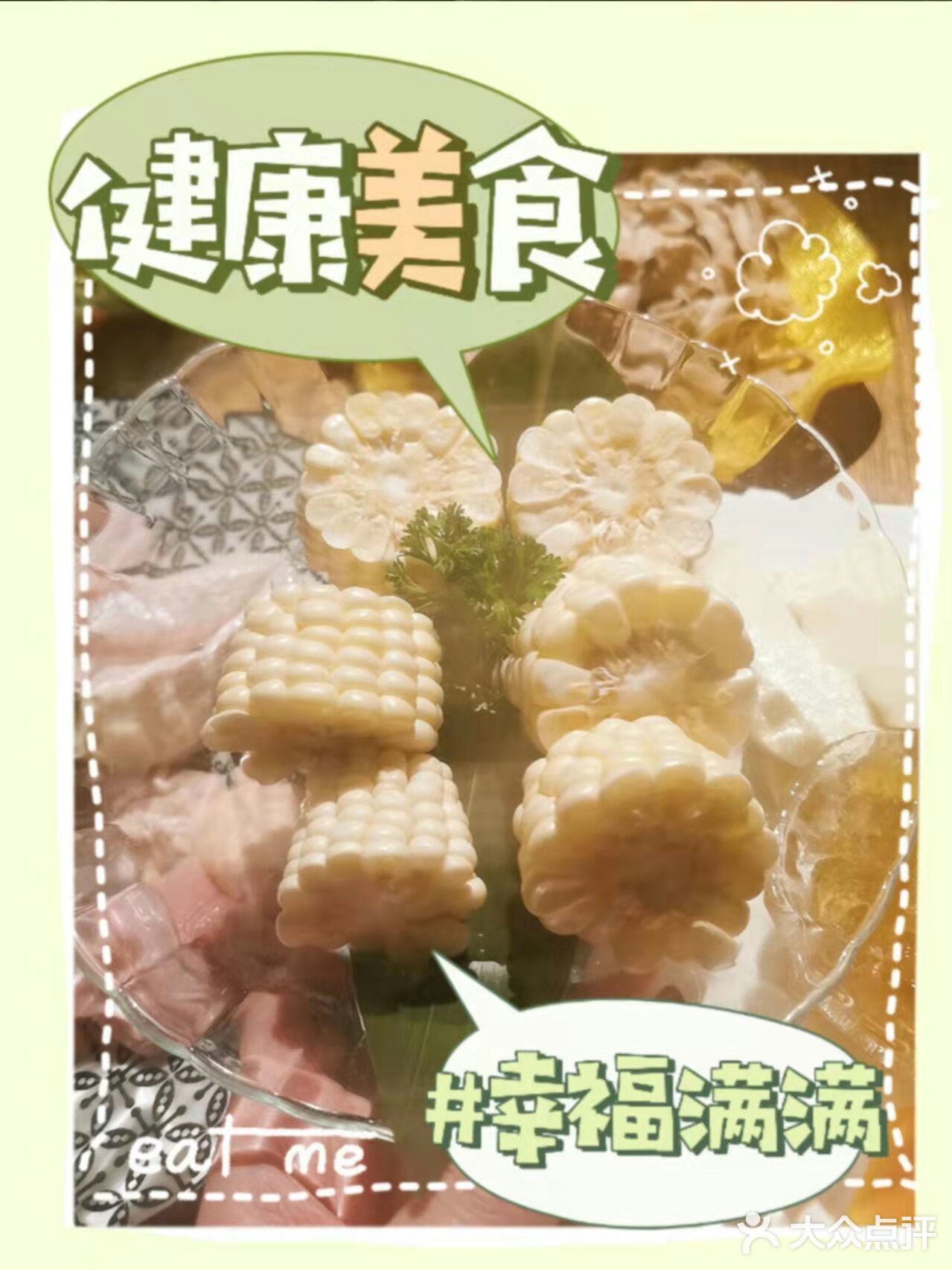 广州必吃｜粤式火锅｜赏暖花胶家火锅·日式烧烤小酒馆